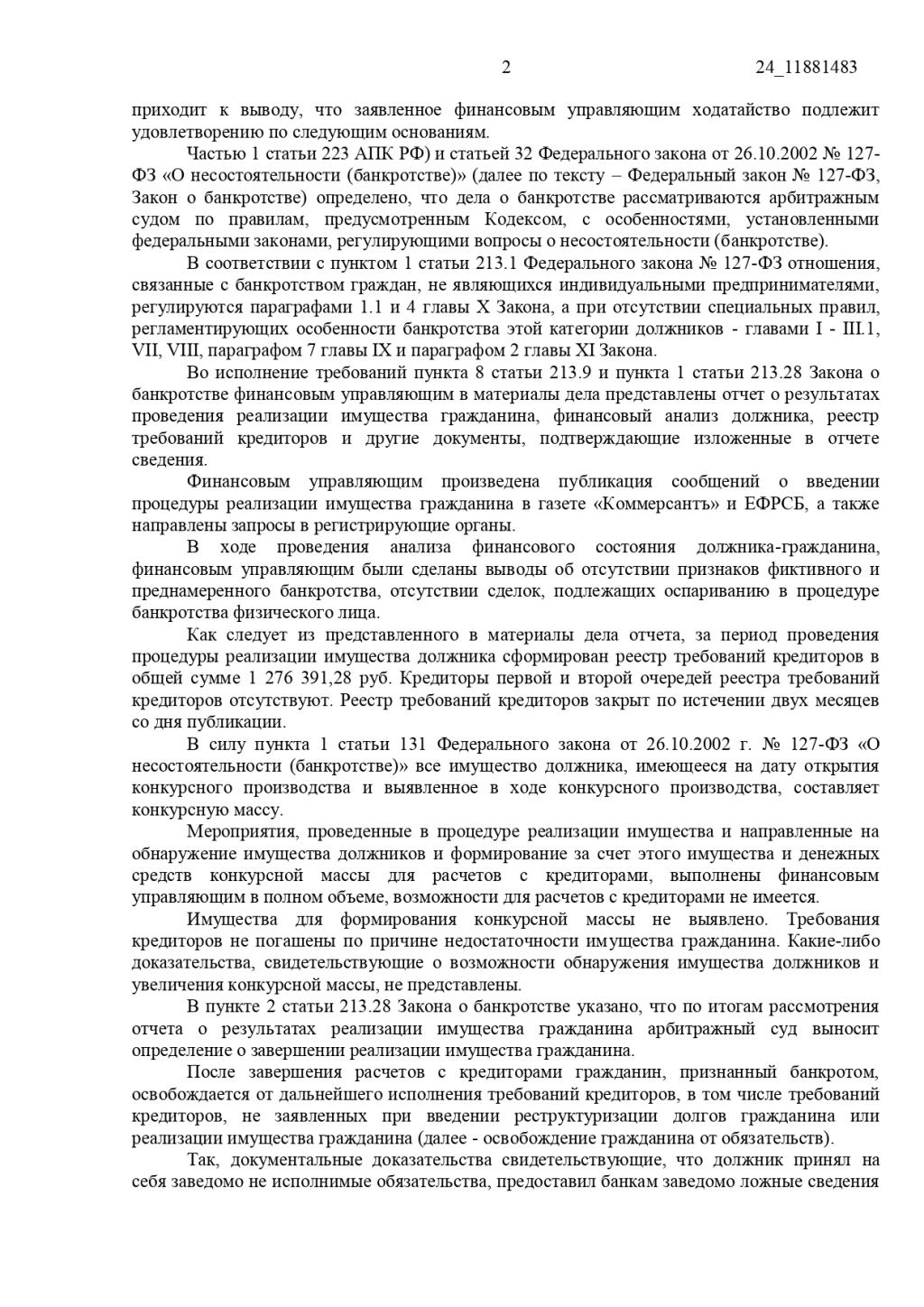 Федеральный Центр Банкротства Граждан - Банкротился с ФЦБГ и Ремом Романовичем Туголуковым