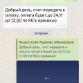 Выполнял работу для Адамас Ордженикидзе 11 Москва