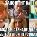 Отзыв о ТНТ: ПРО ТНТ - СУПЕР! ДЕРЬМО...