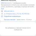 Друзья) Этот сервис дно!