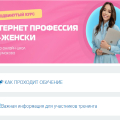 Продвинутый курс "Куратор онлайн-школ"