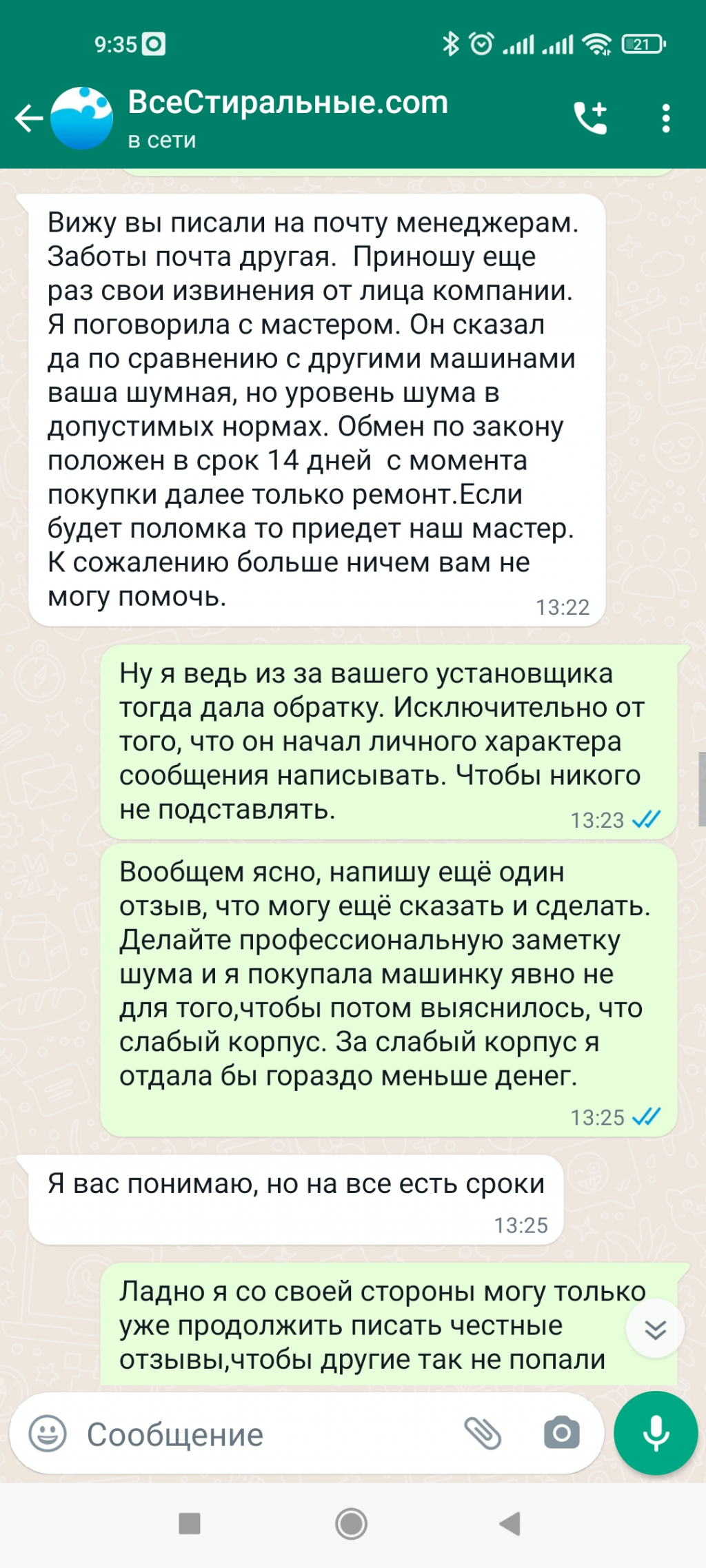ВсеСтиральные.com - НЕ СВЯЗЫВПЙТЕСЬ С ЭТОЙ КОНТОРОЙ