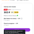 Прислали меньше чем заказывала