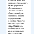 Отзыв о Детский мир: Компания осталась в 90-х