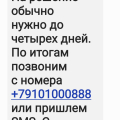 Верните деньги