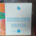 Отзыв о Аллокин-альфа: Быстрый и эффективный.