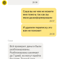 Сняли с себя всю ответственность, дезенформировали.