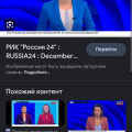 Отзыв о Телеканал «Россия 24»: Подскажите что за дама ? Весь интернет перерыл не могу найти ее не где вот пару штук нашел за очень