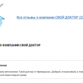 Эта сеть "ветклиник"-совсем не сеть ветклиник. Это мошенническая сеть.