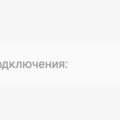 Йота пробила дно
