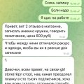 Герл стор мошенники, используют молодежь и подростков