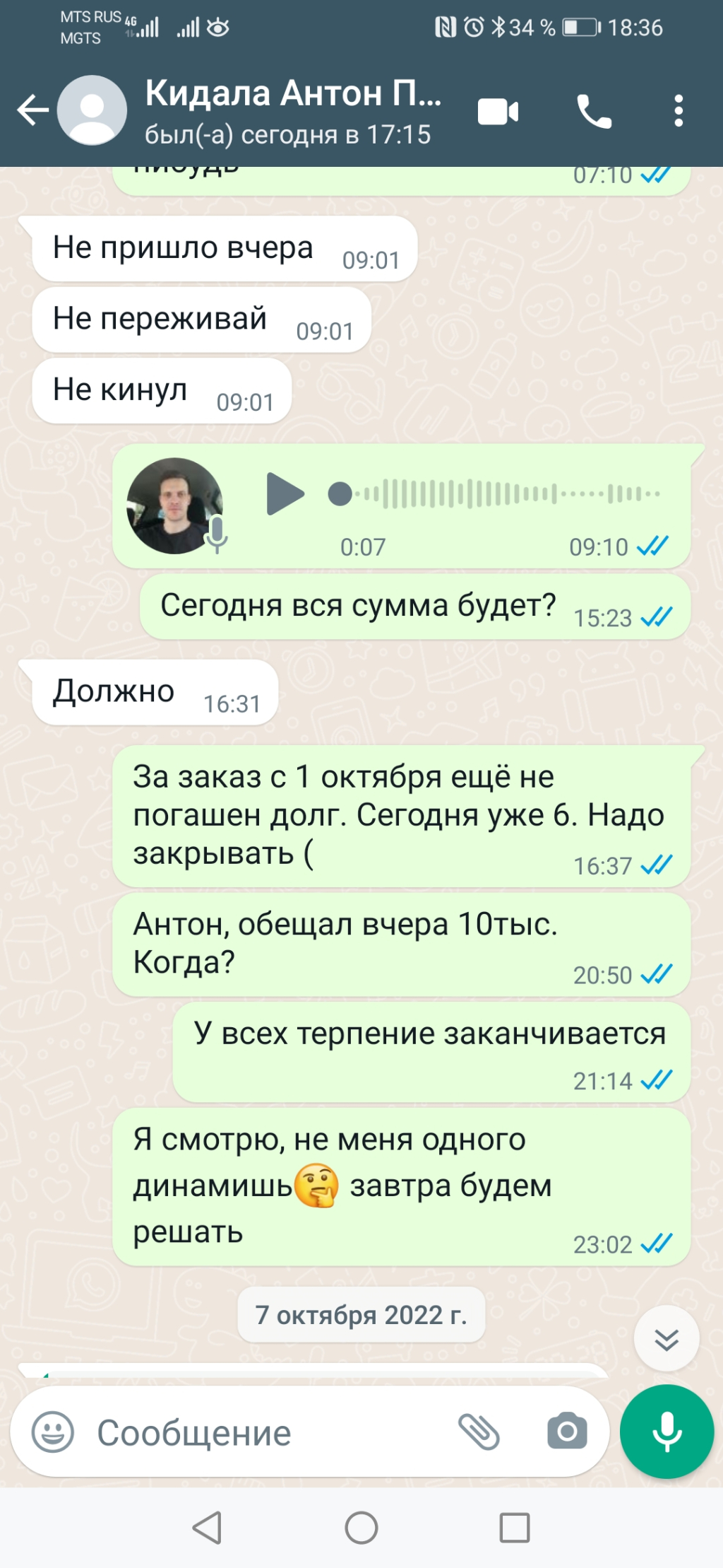 Компания Пластика Окон - Сотрудничают с недобросовестным посредником