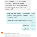 Отзыв о Яндекс Услуги: Ужасно!!! Если хотите стать исполнителем, не тратьте время