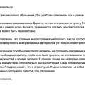 Блокировка успешного аккаунта без причин!