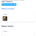 Отвратительное отношение к клиентам.