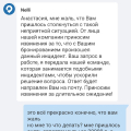 Отзыв о Ostrovok.ru: Нет слов, одни эмоции (и маты)