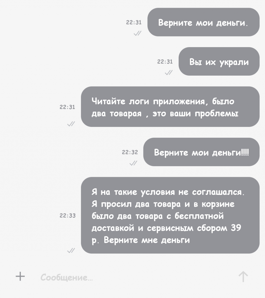 delivery-club.ru - Мошенники, обманывают клиентов