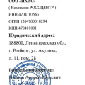 Отзыв о inter-it.ru: ООО "Наис" (Компания Россцентр) ген. директор Иванов Андрей Юрьевич
