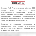 Сколько позора и все это продолжается