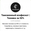 Развод и обман!