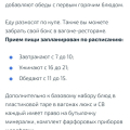 Питание в поезде дальнего следования.