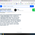Не доработки сайта или обман?