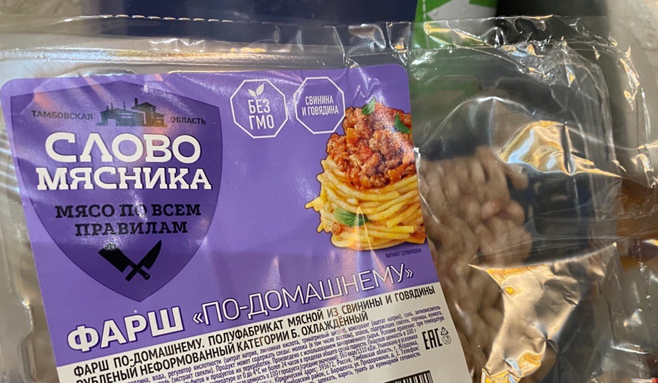 Фарш по-домашнему Слово мясника - Этот фарш просто настоящая выручалочка.