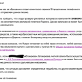 Блокировка успешного аккаунта без причин!