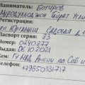 Отзыв о О недобросовестных арендаторах: Внимание мошенник