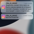 Отзыв о Рыбка От Дедушки (riba_ot_deda): Кидок от Деда