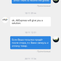 Не защитили покупку