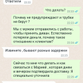 Ужасное отношение к клиентам