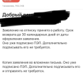 Возврат за смс