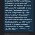 Мошенничество