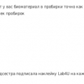 Отзыв о Медицинская лаборатория LAB4U.ru: Доступно и быстро!