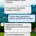 Фирма Lamoda меня обманула! Схема обмана