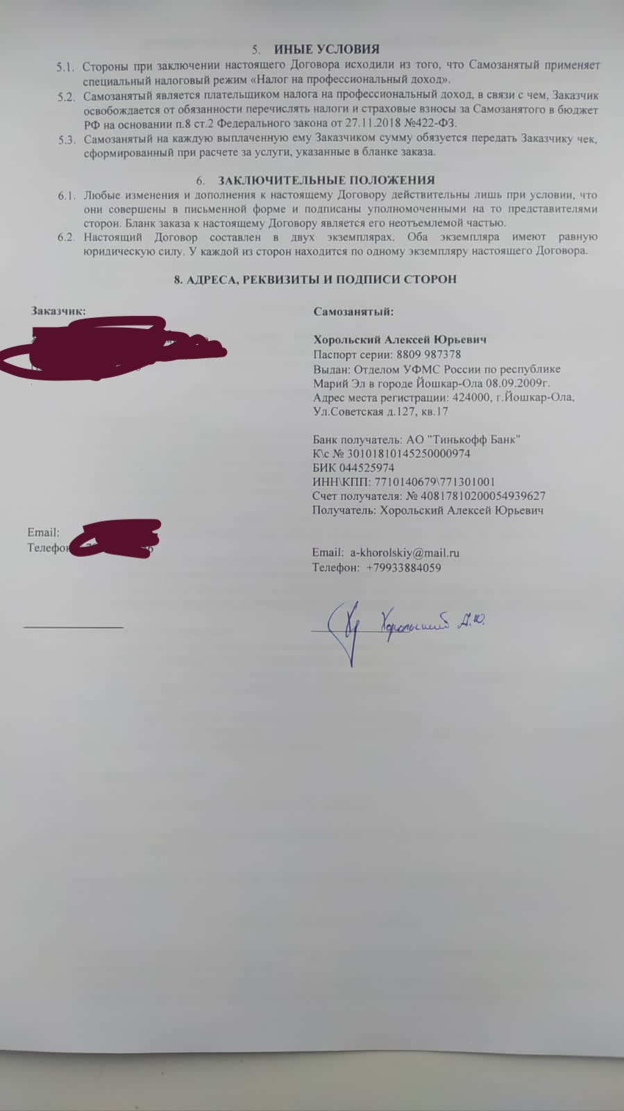inter-it.ru - Хорольский Алексей Юрьевич Мари Эл ЙошкарОла