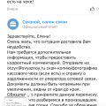 Всё на фото