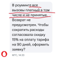Незаконное списание денег