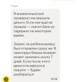 Сняли с себя всю ответственность, дезенформировали.
