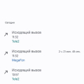 Самая ужасная связь