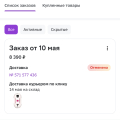Не возвращают средства