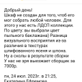 Недобросовестных производитель