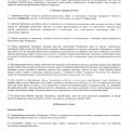 Отзыв о ремонте от Супер Сервис, СПб.