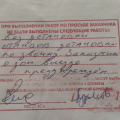Отвратительный подход к своим обязательствам !