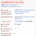 Мошенничество