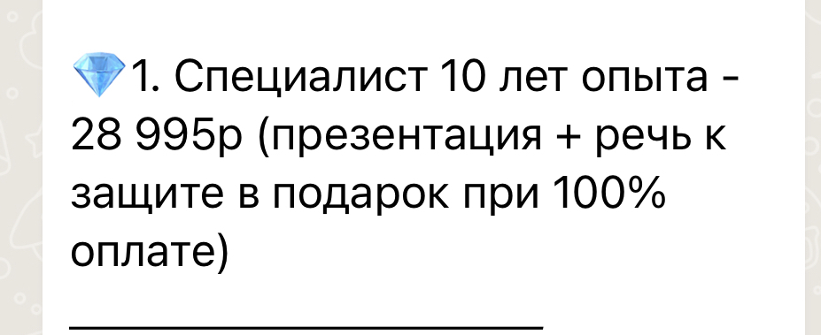 Дипломист - МОШЕННИКИ!