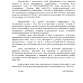 Отзыв о 2ЛЕКС Банкротство физических лиц, списание долгов: Мое дело No А66-3560/2021 было закрыто в феврале 2022