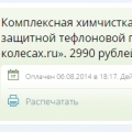 Хочу сказать спасибо сайту Групона за то,что выставляет полезные акции....