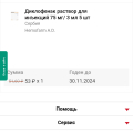 Отвратительное отношение к покупателям